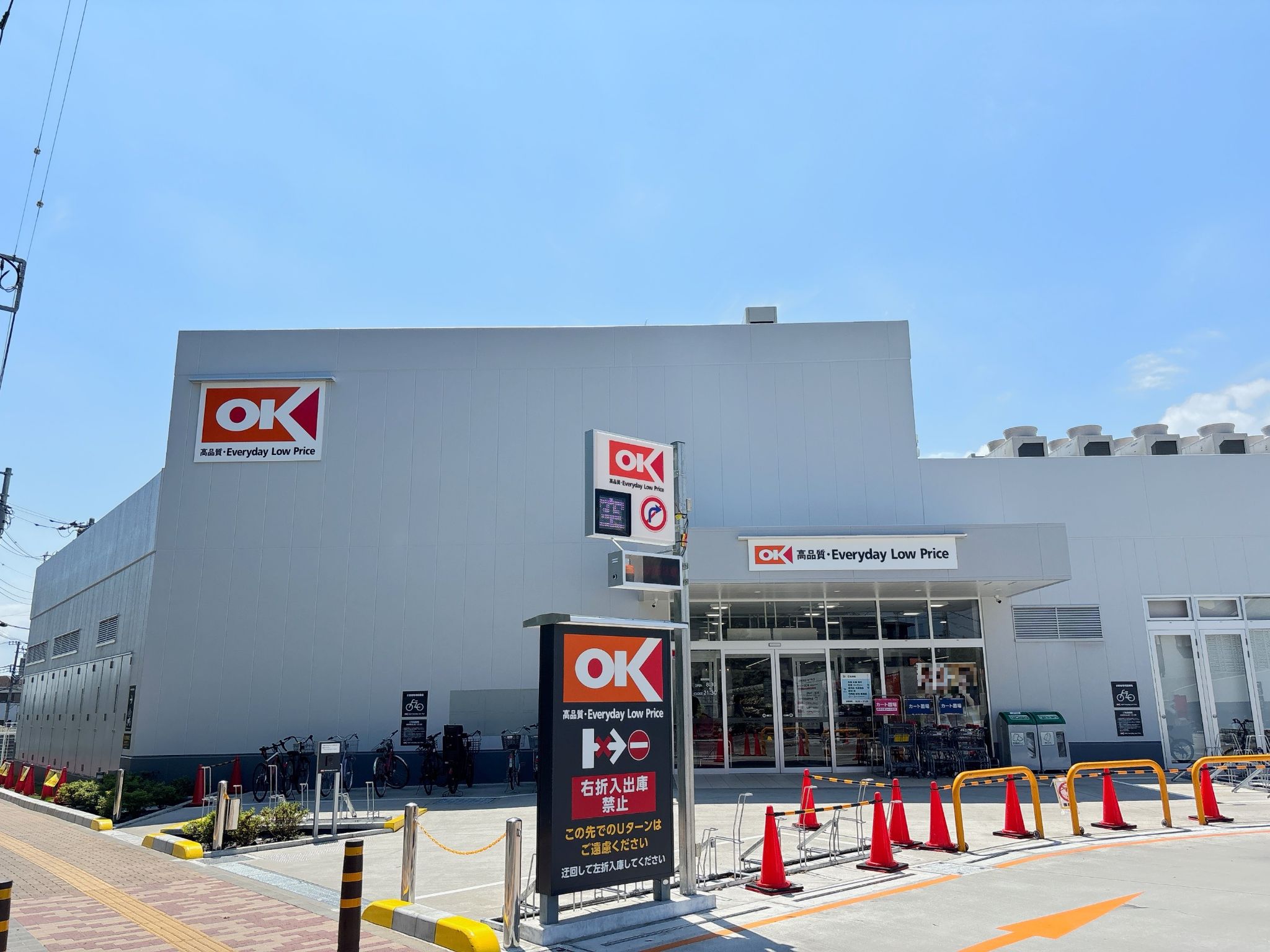 オーケー新座石神店